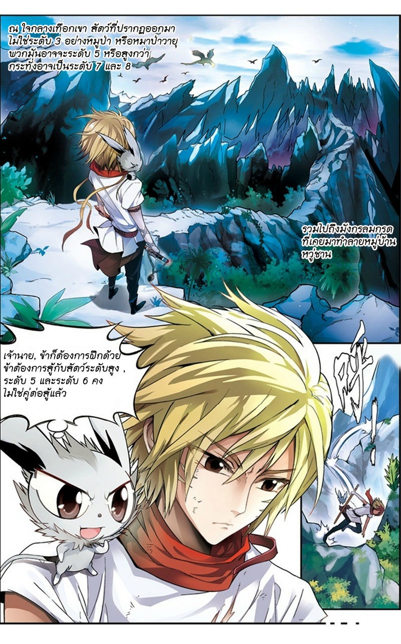 Panlong 40-หักหลังอีกครั้ง