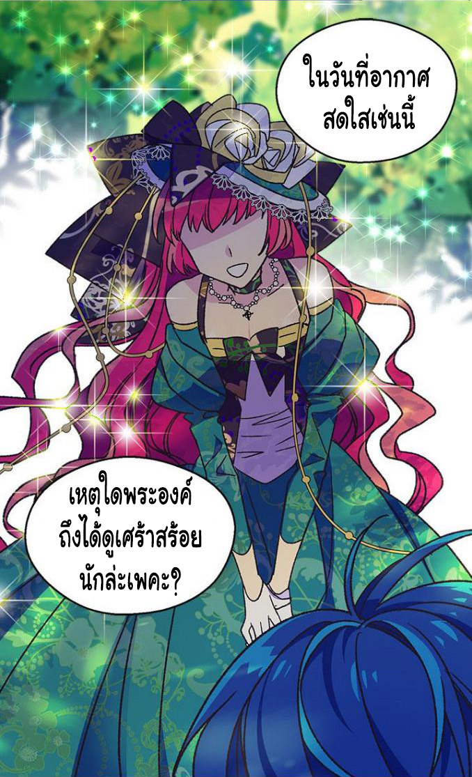 The Abandoned Empress 20-20