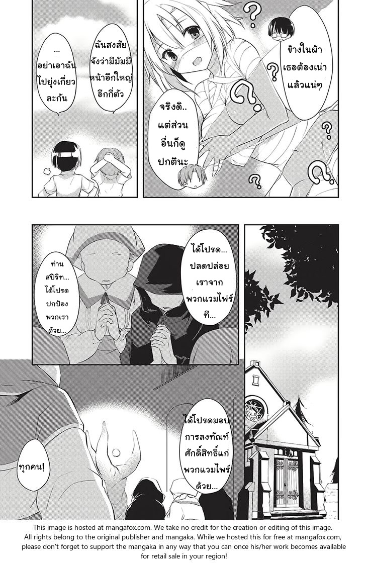 Kou 1 Desu ga Isekai de Joushu Hajimemashita 2-2