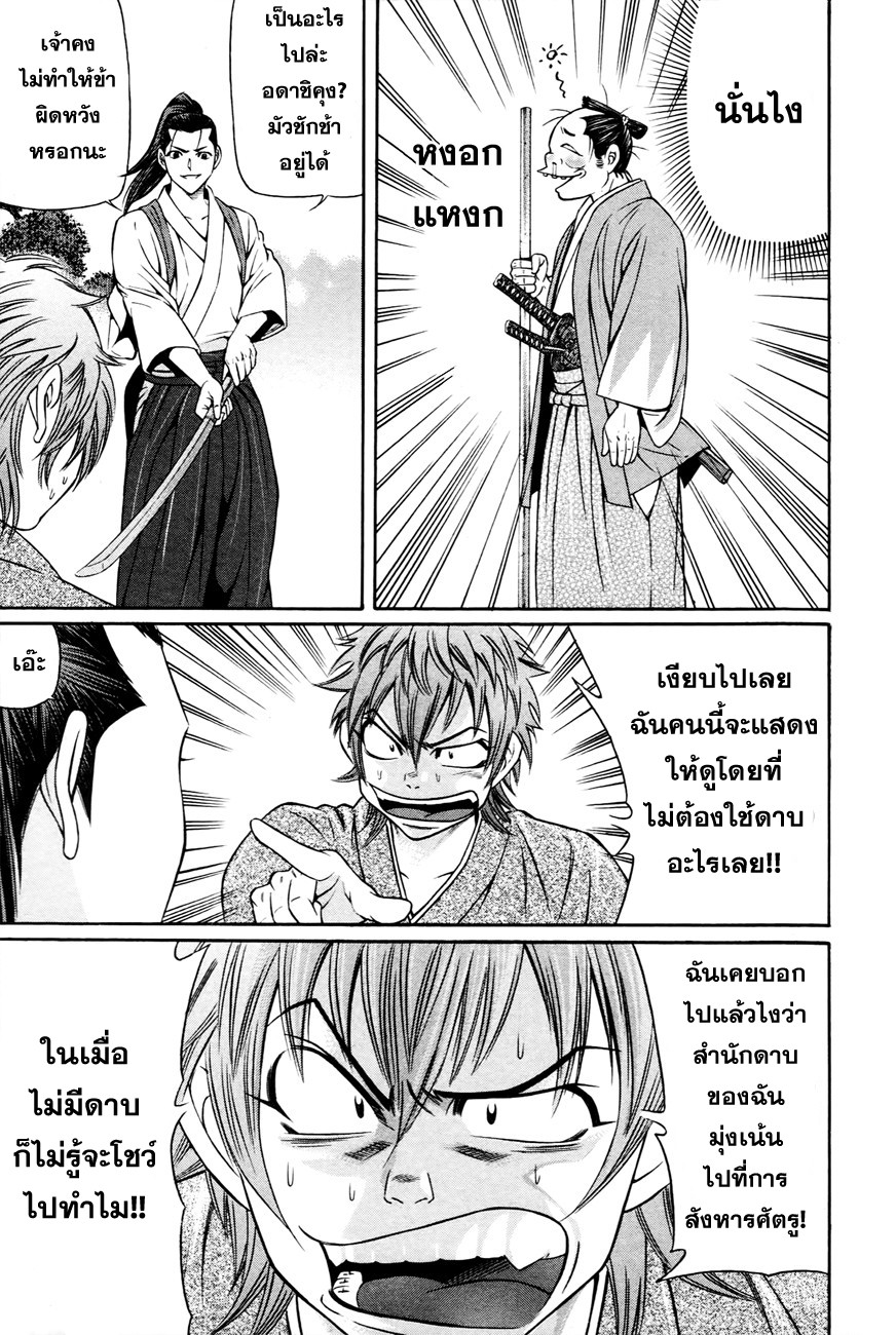 Bakudan! - Bakumatsu Danshi 4-คนดวงดีและนักดาบทมิฬ