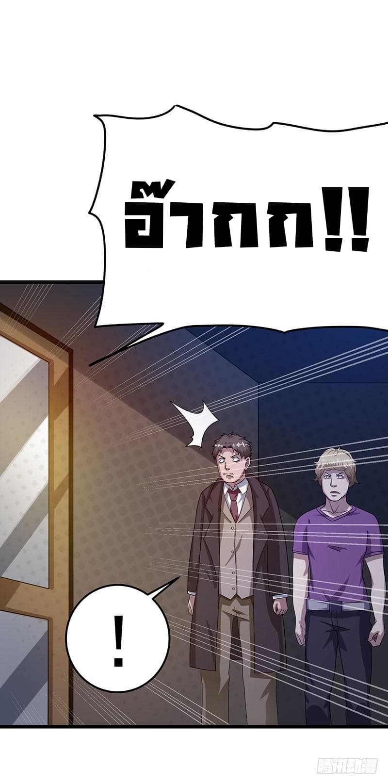 Immortal King of City ราชาอมตะแห่งนคร 19-19