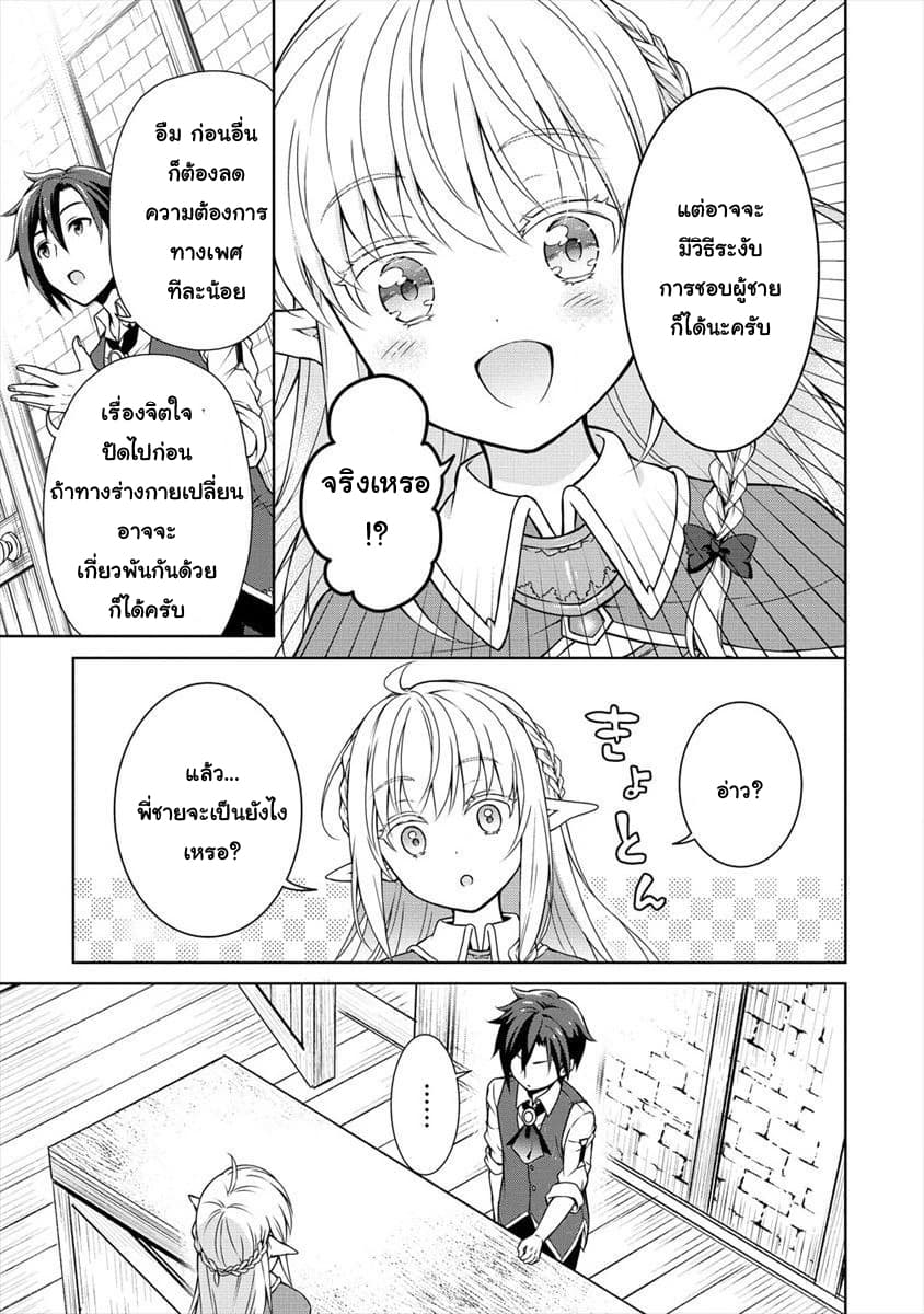 Cheat Kusushi no Slow Life: Isekai ni Tsukurou Drugstore 10-10