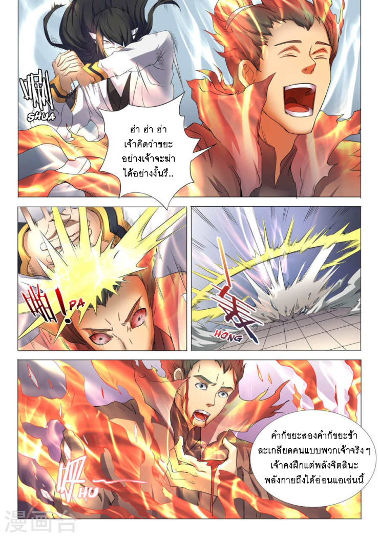 God of Martial Arts 71-71