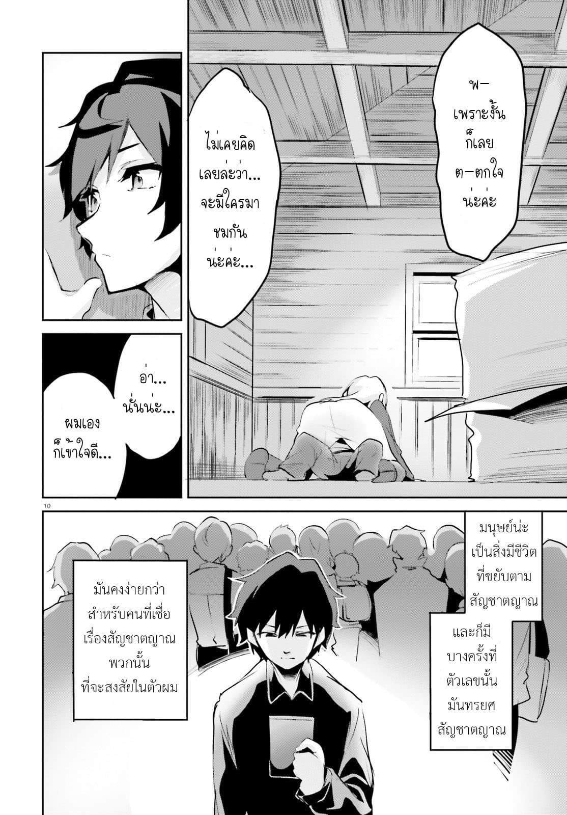 Suuji de Sukuu! Jakushou Kokka 2.1-2.1