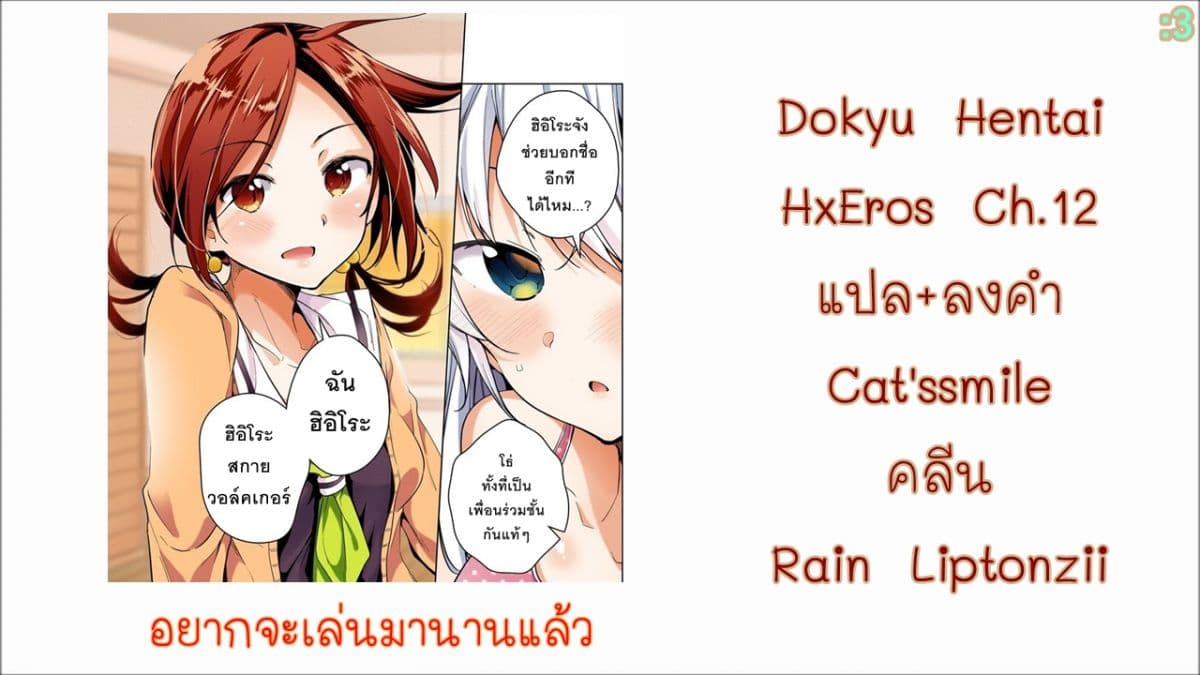 Dokyuu Hentai HxEros 12-ชีวิตประจำวันของเทนคูจิ โซระ