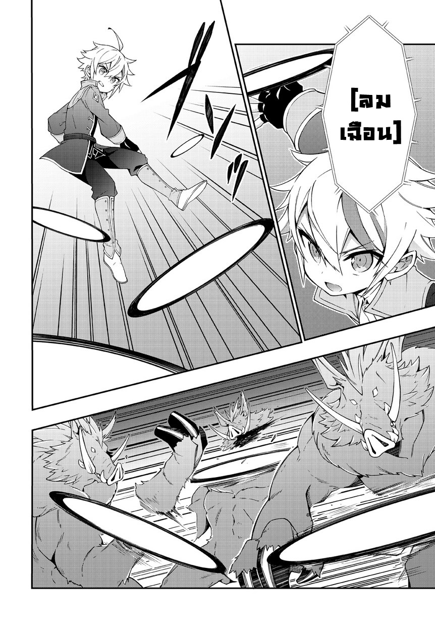 Tensei Kizoku no Isekai Boukenroku ~Jichou wo Shiranai Kamigami no Shito~ 8-8