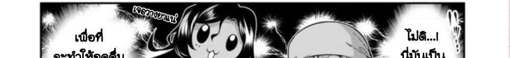 Dekoboko Majo no Oyako Jijou ครอบครัวเพี้ยนๆของแม่มด คุณแม่เป็น S คุณลูกเป็น XXL 4-4