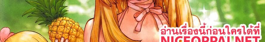 Dr.Stone 120-Top Secret