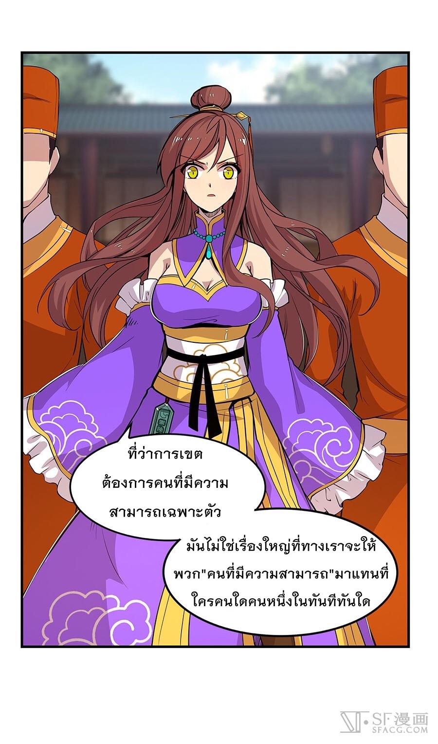 The Master of Martial Arts Retired Life ชีวิตหลังปลดเกษียณของปรมาจารย์แห่งศิลปะการต่อสู้ 9-9