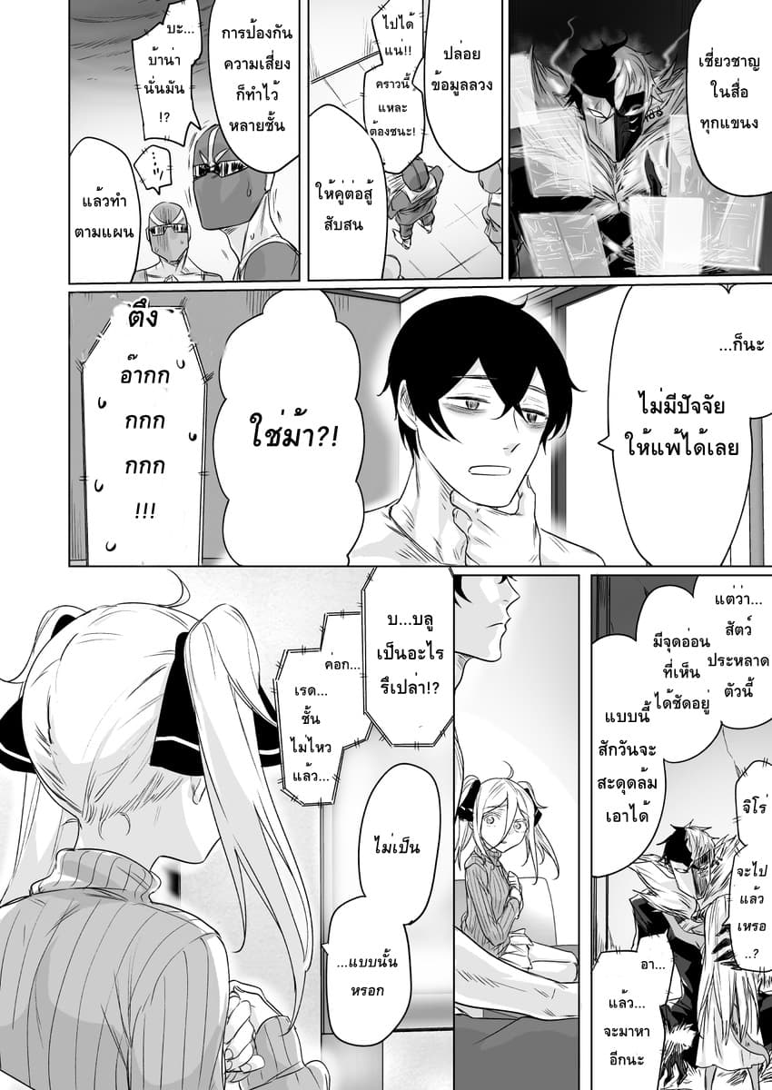 Kyou mo Ansatsusha wa Hirotta Dorei Shoujo ni Nakanaka Katenai 8-8