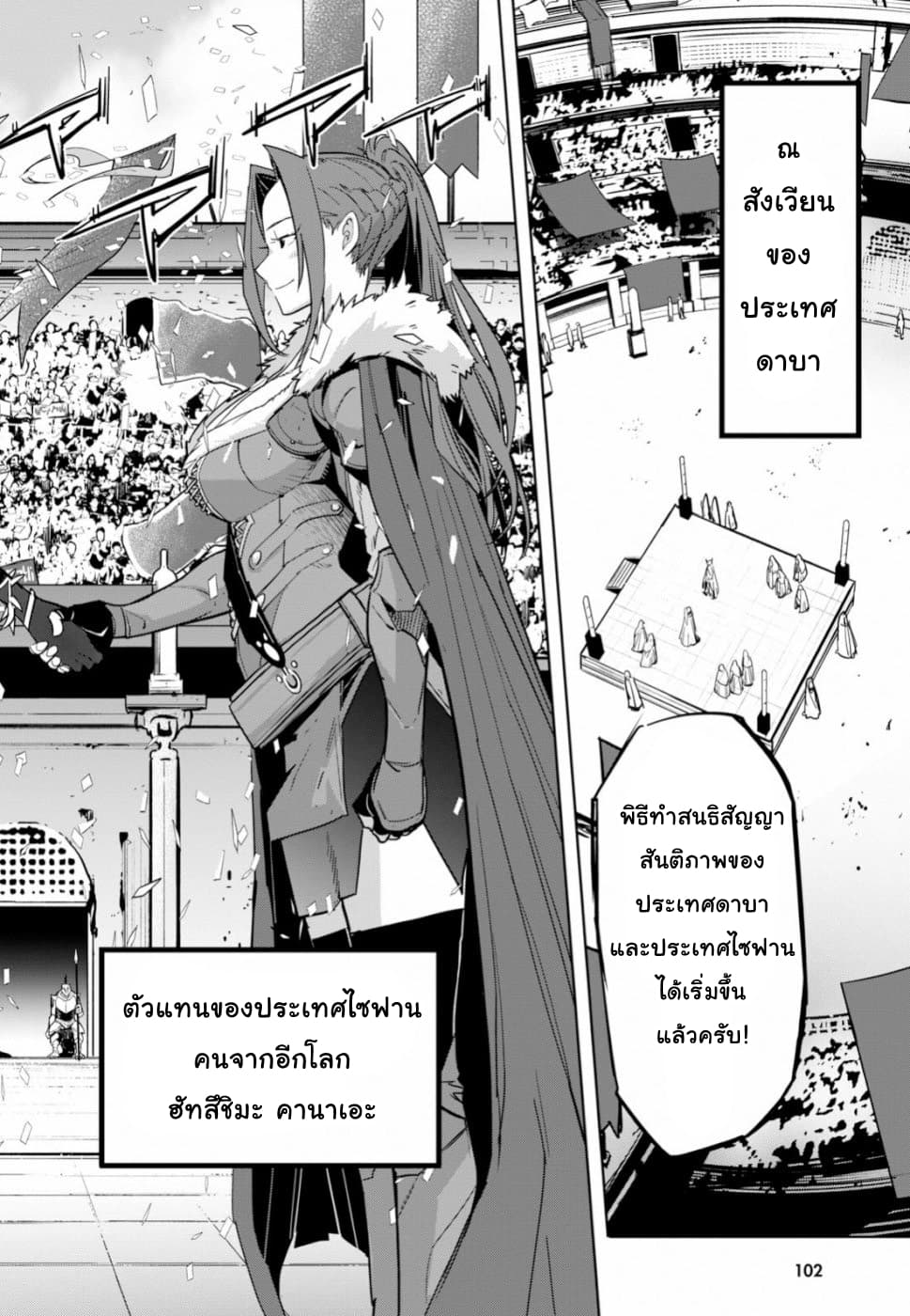 Game obu Familia - Family Senki 18-การเปลี่ยนแปลงของยุคสมัย