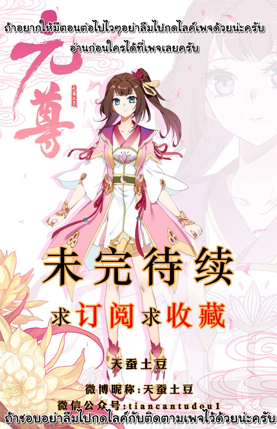 Yuan Zun 4-4