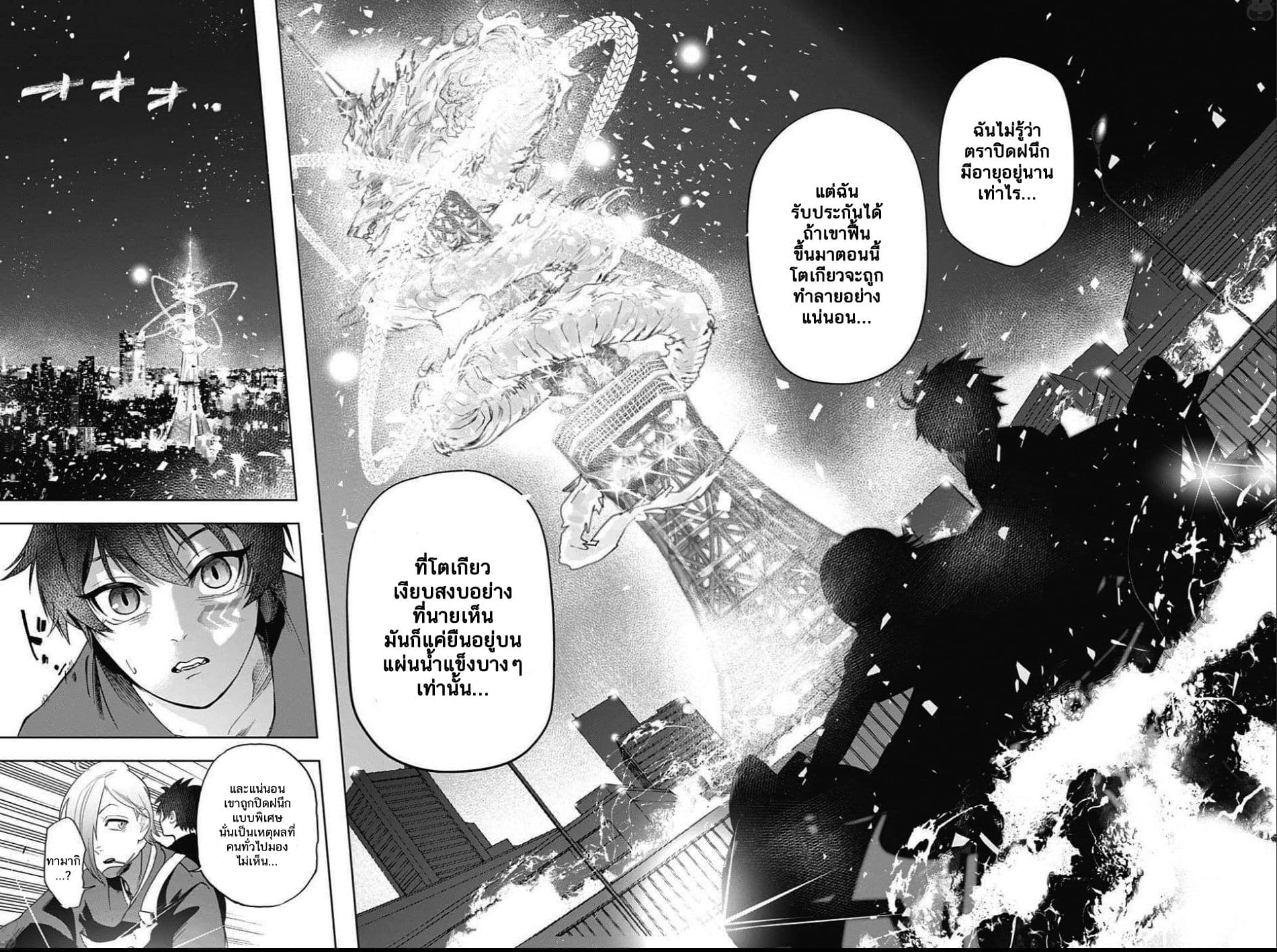 BOZEBEATS 3-บิดเต็มคันแร่งบนท้องถนนแห่งโตเกียว