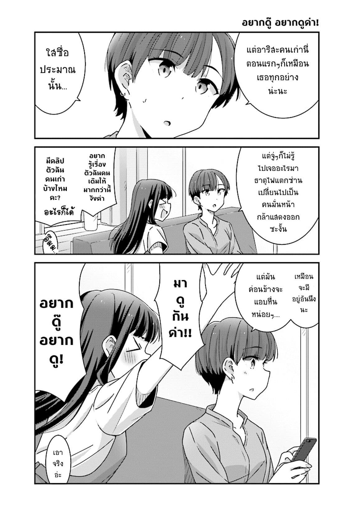 Bright and Cheery Amnesia 6-6