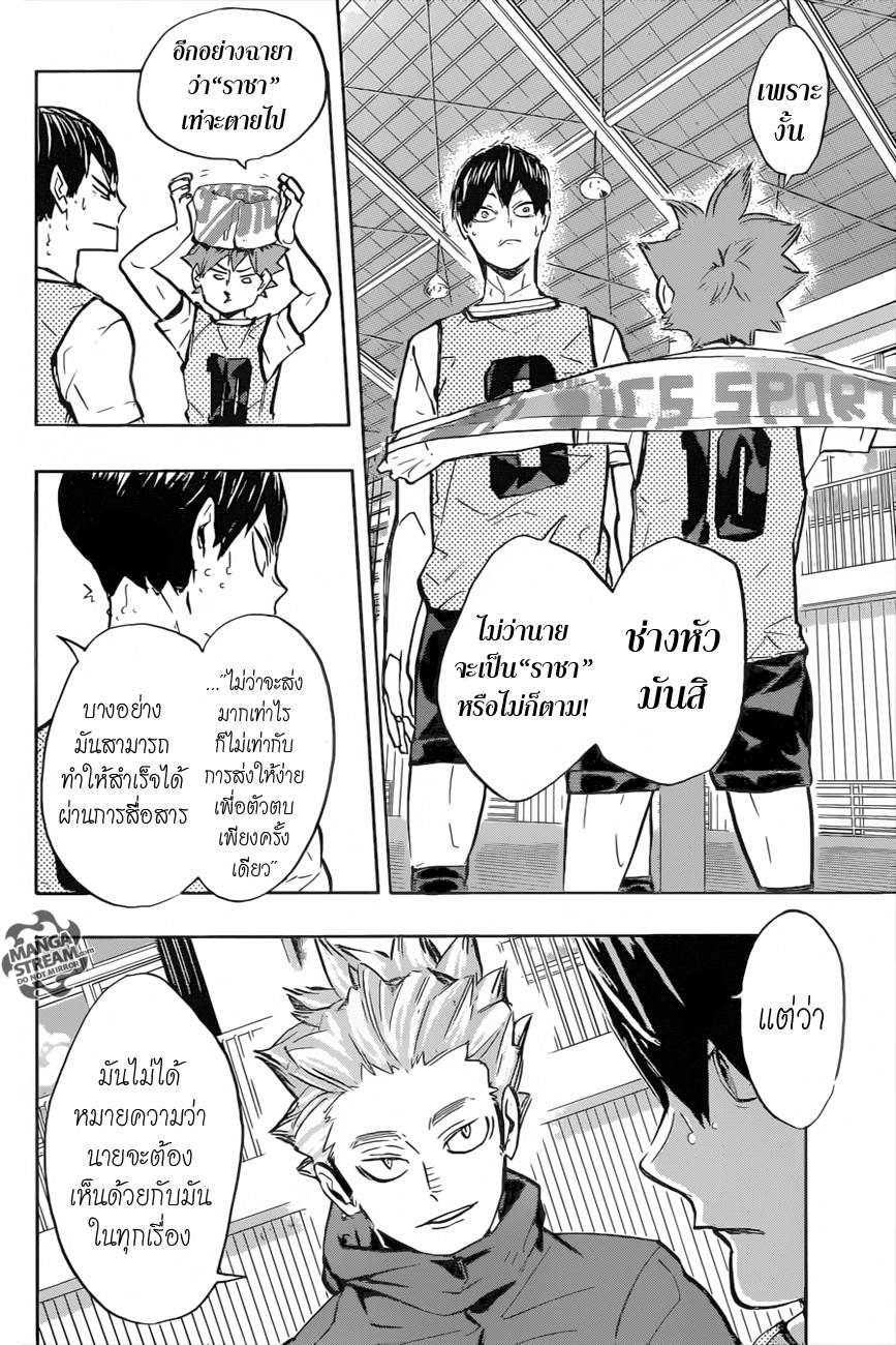 Haikyuu!! 224-รีเทิร์น