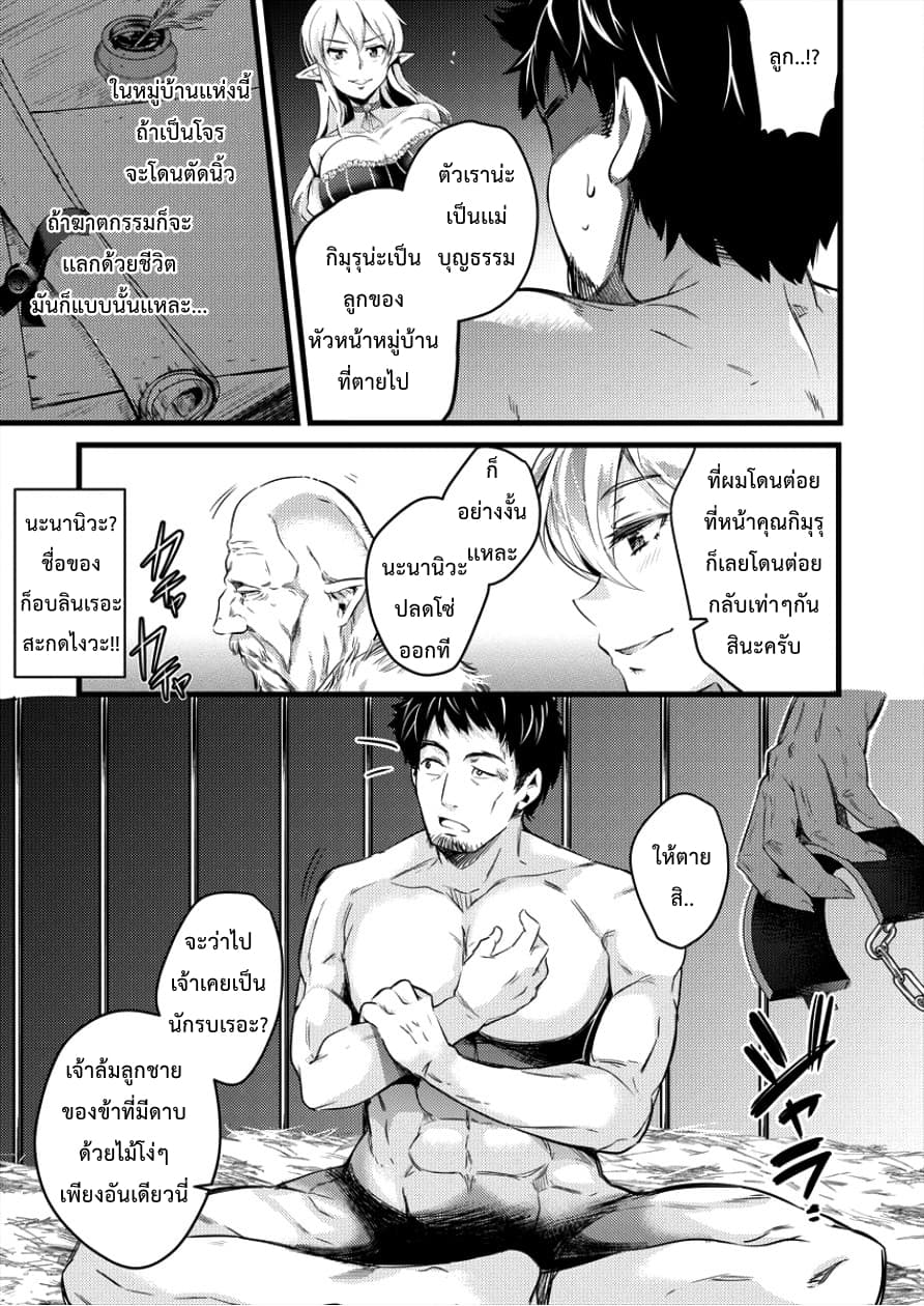 Isekai ni Tensei Shitara Zenra ni Sareta 1-1