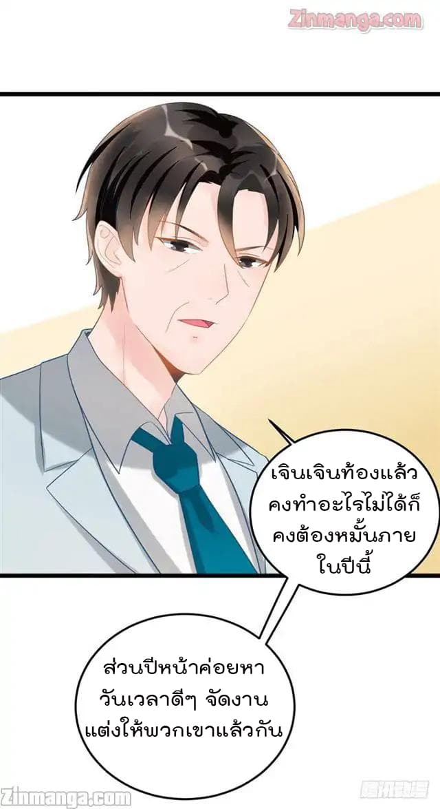 Hui Xi Yi's Love Contract 13-13