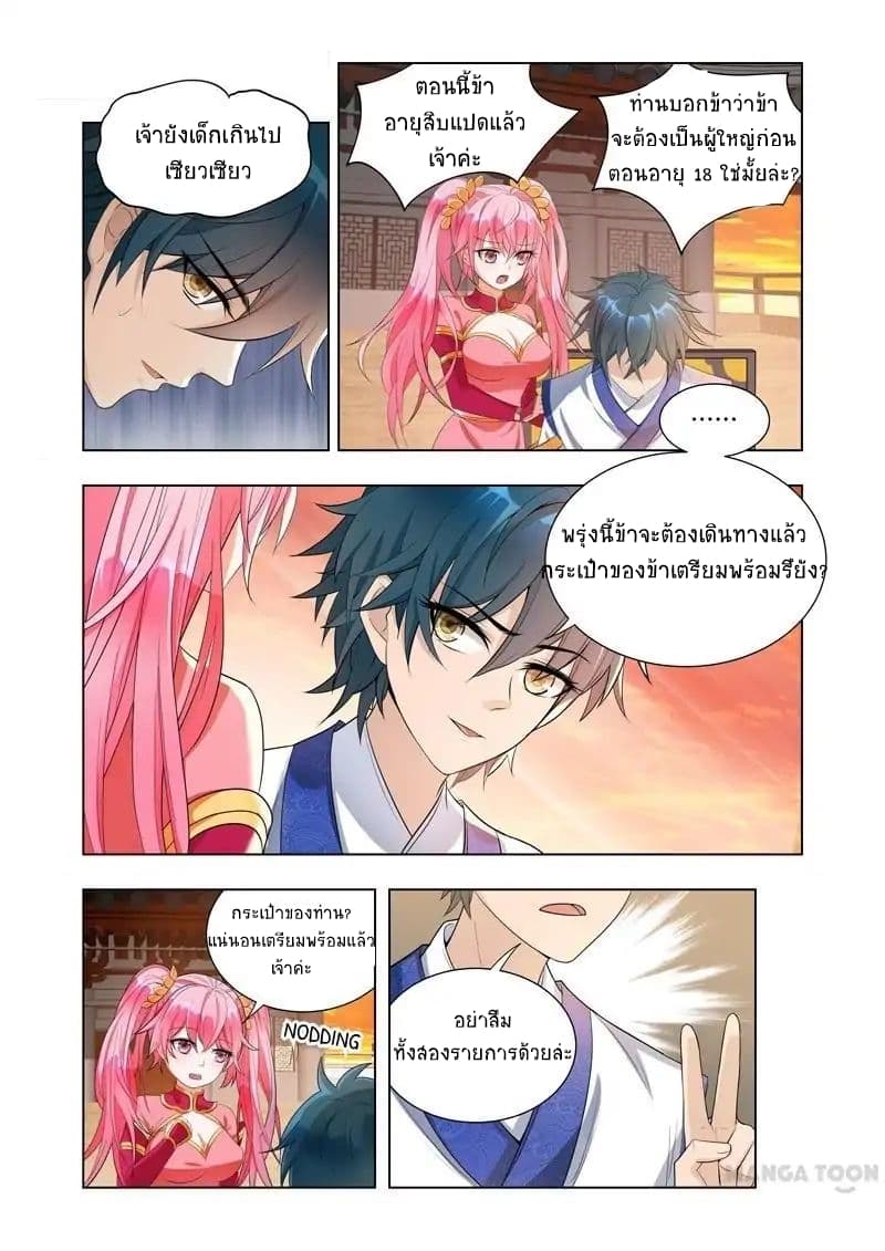 Lord of the Universe 8-8