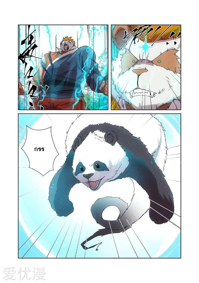 Tales of Demons and Gods 239-239