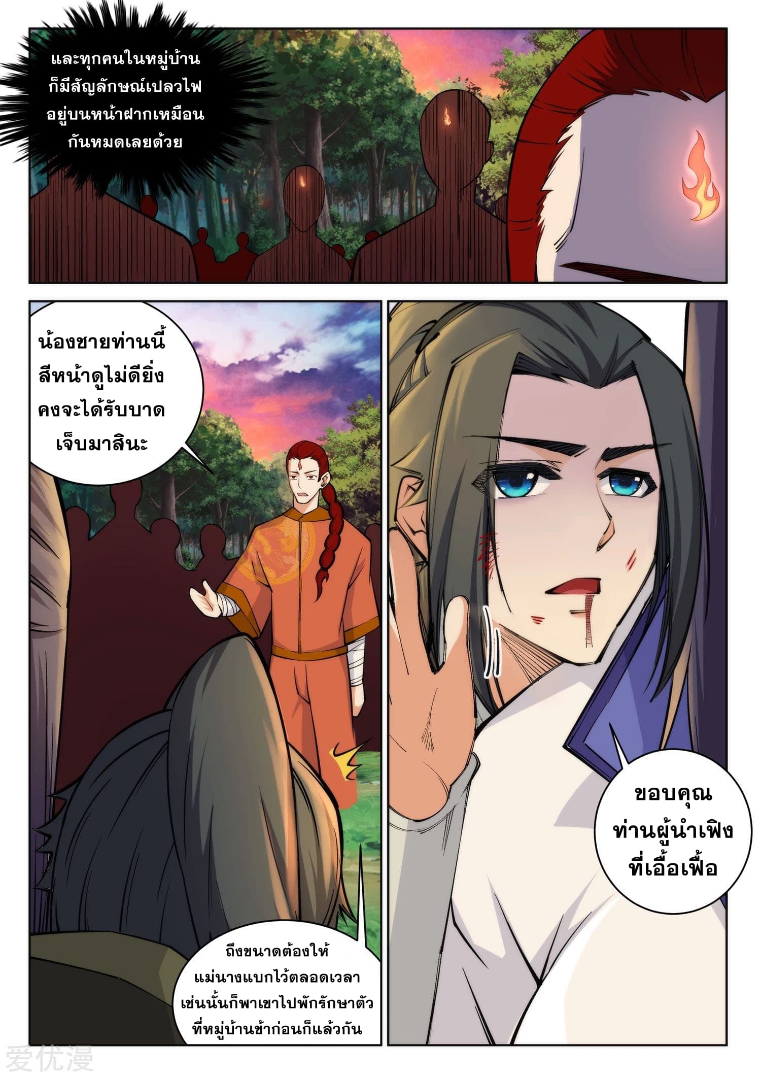 Against the Gods อสูรพลิกฟ้า 90-90