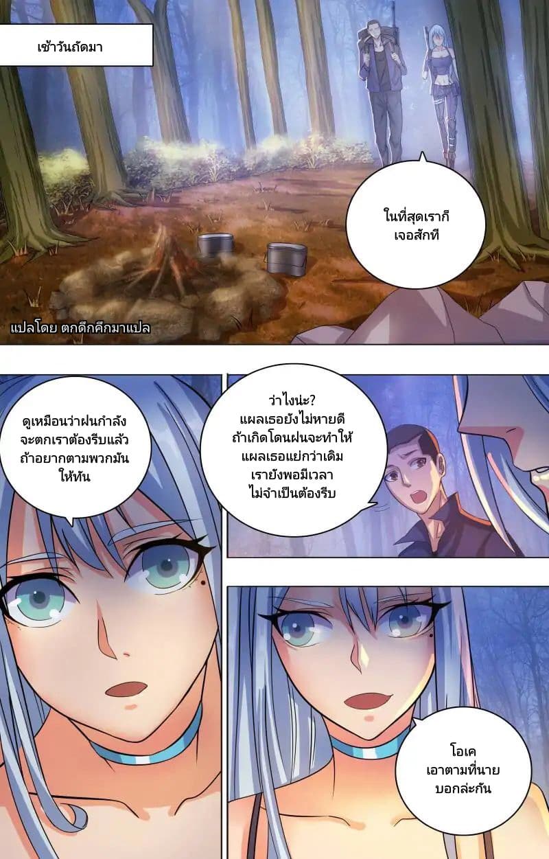 The Strongest War God 6-6