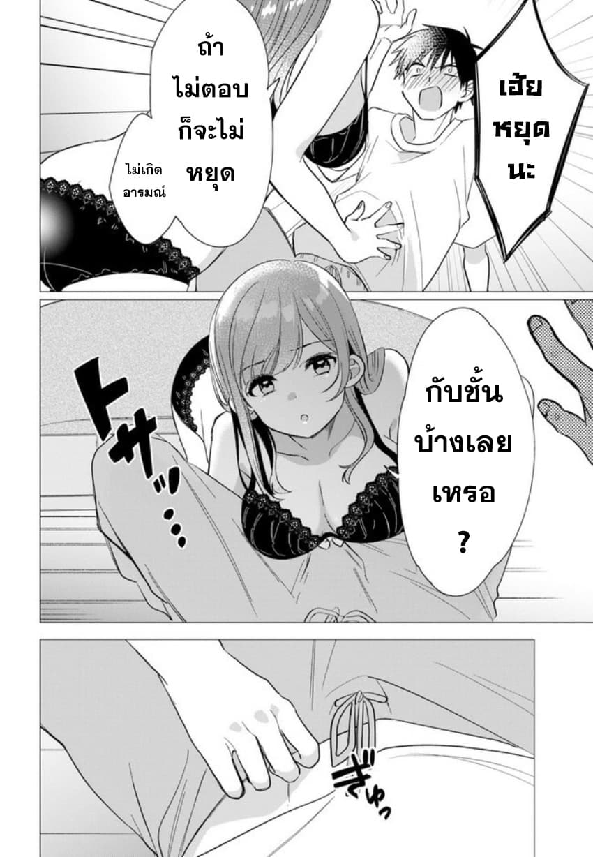 Hige Wo Soru. Soshite Joshikosei Wo Hirou. โกนหนวดและพาเด็กนักเรียนหญิง ม.ปลาย มาอยู่ด้วย 9-9