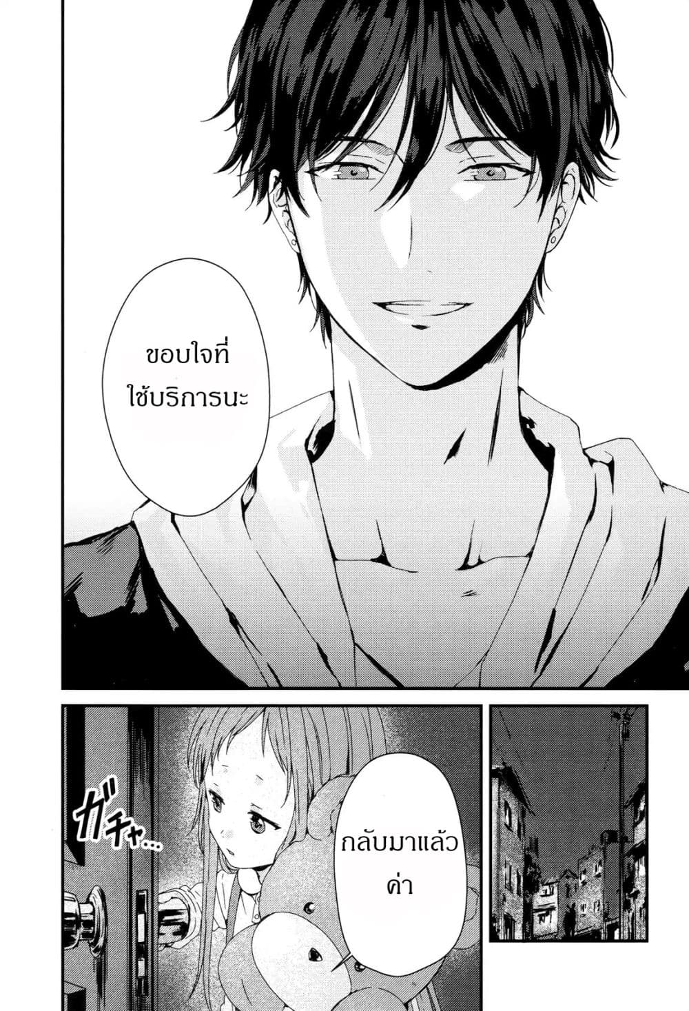 My Good Brother 1-จ้างพี่สิ
