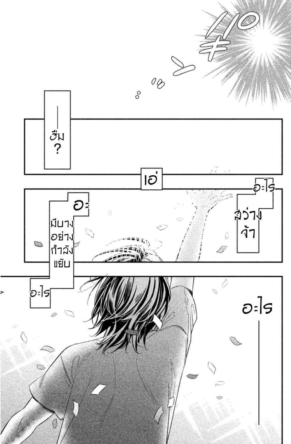 Star⇄Crossed!! 1-1