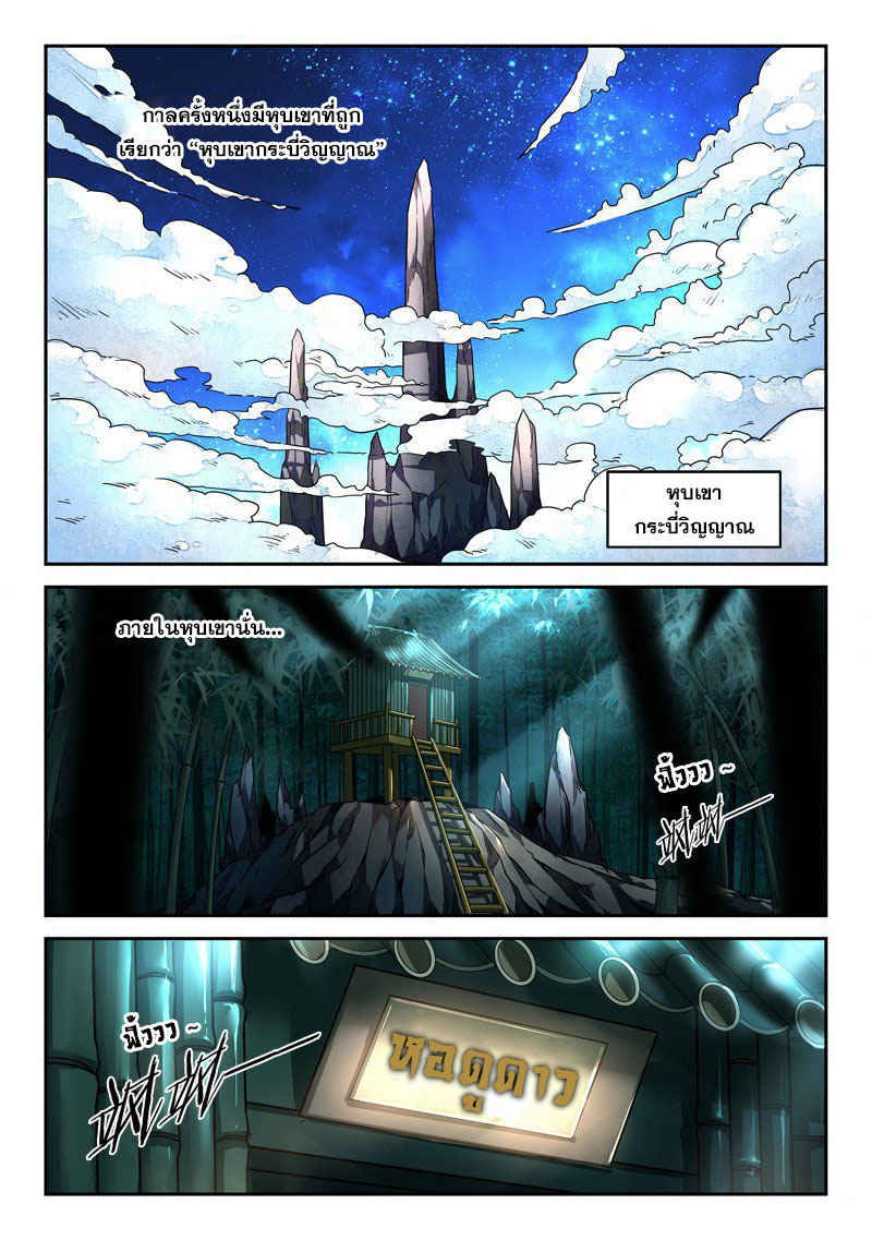 Spirit Blade Mountain 1-1