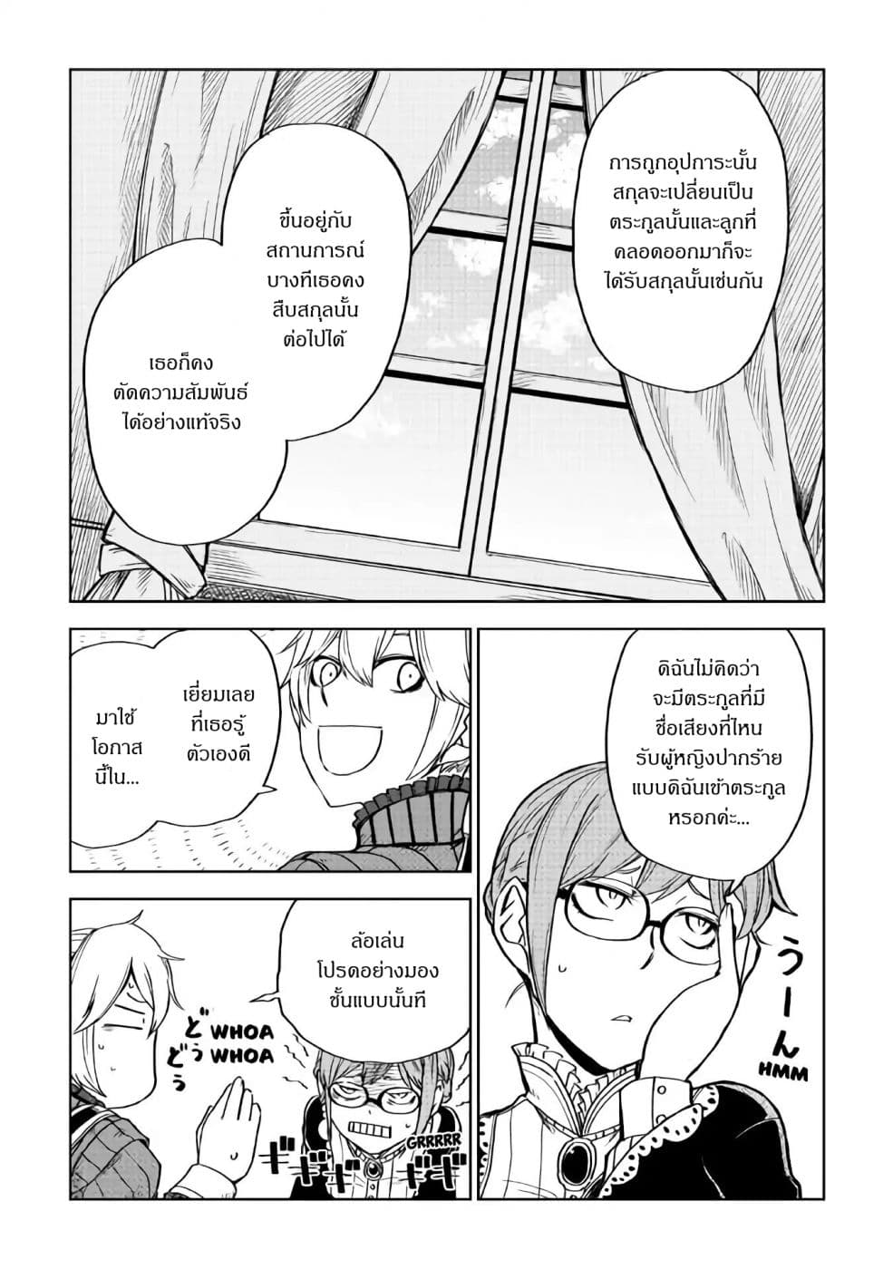 Isekai Tensei Soudouki 51-51