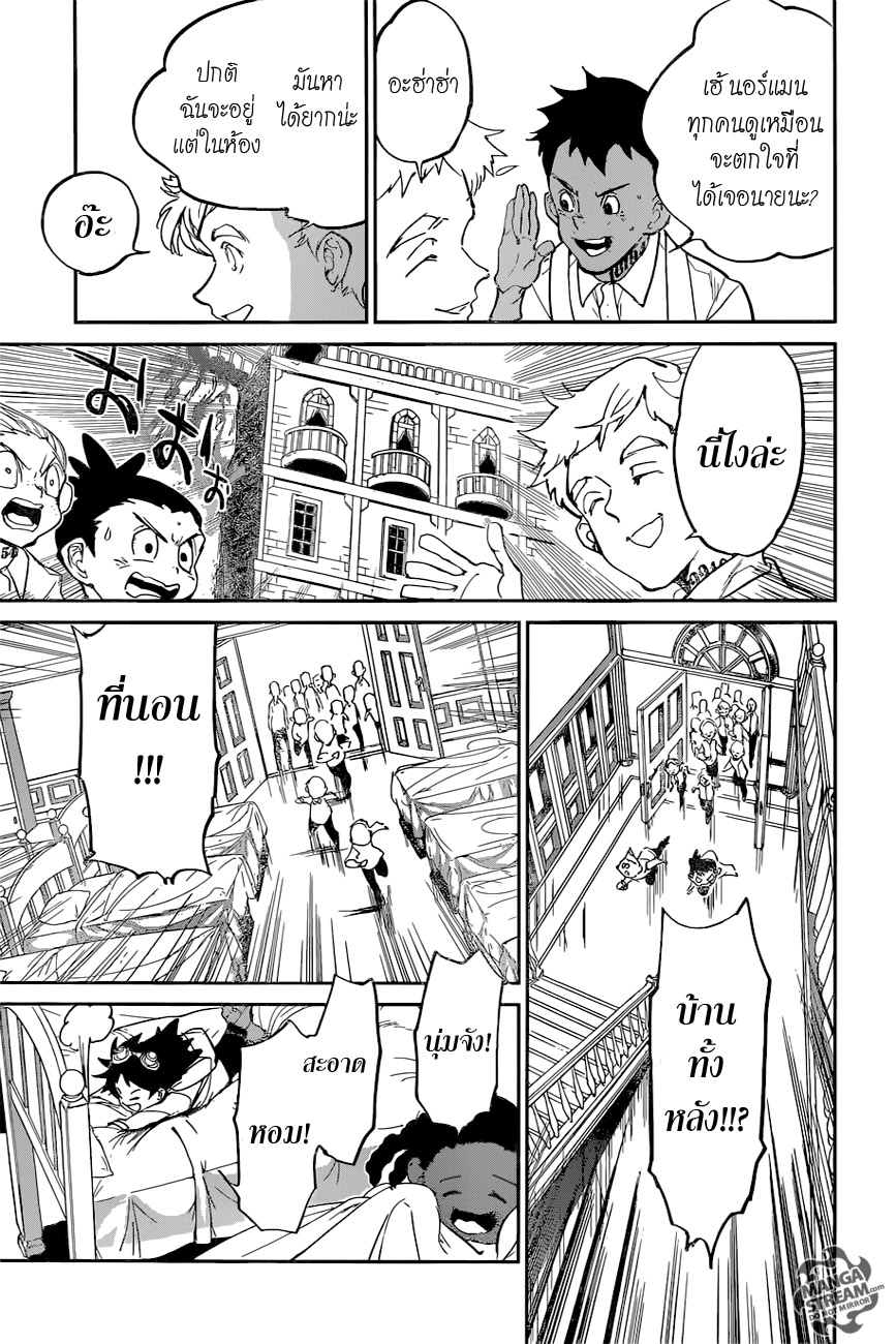 The Promised Neverland 121-เยี่ยมไปเลย
