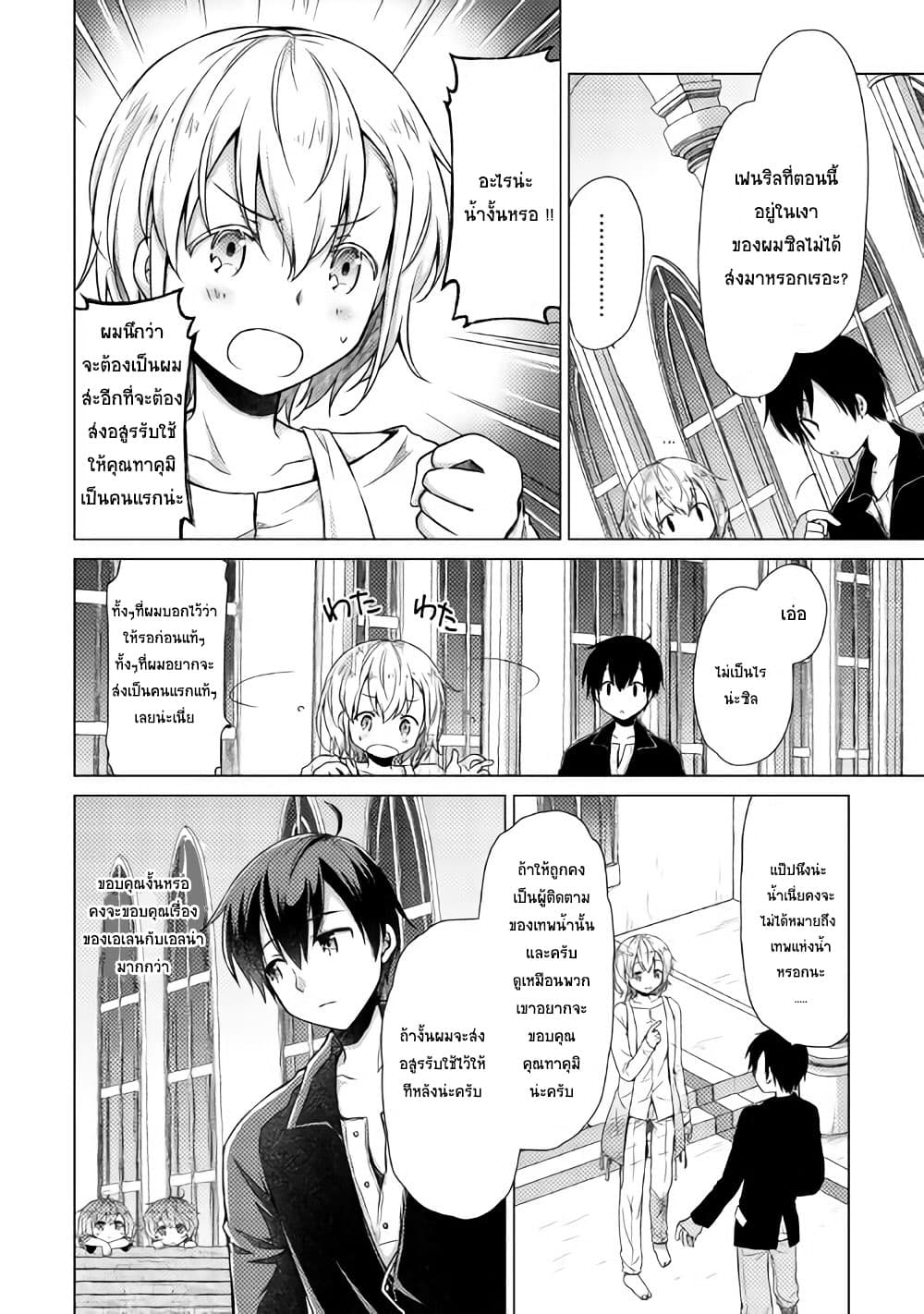 Isekai Yururi Kikou 7-Tsuyokawa Monster