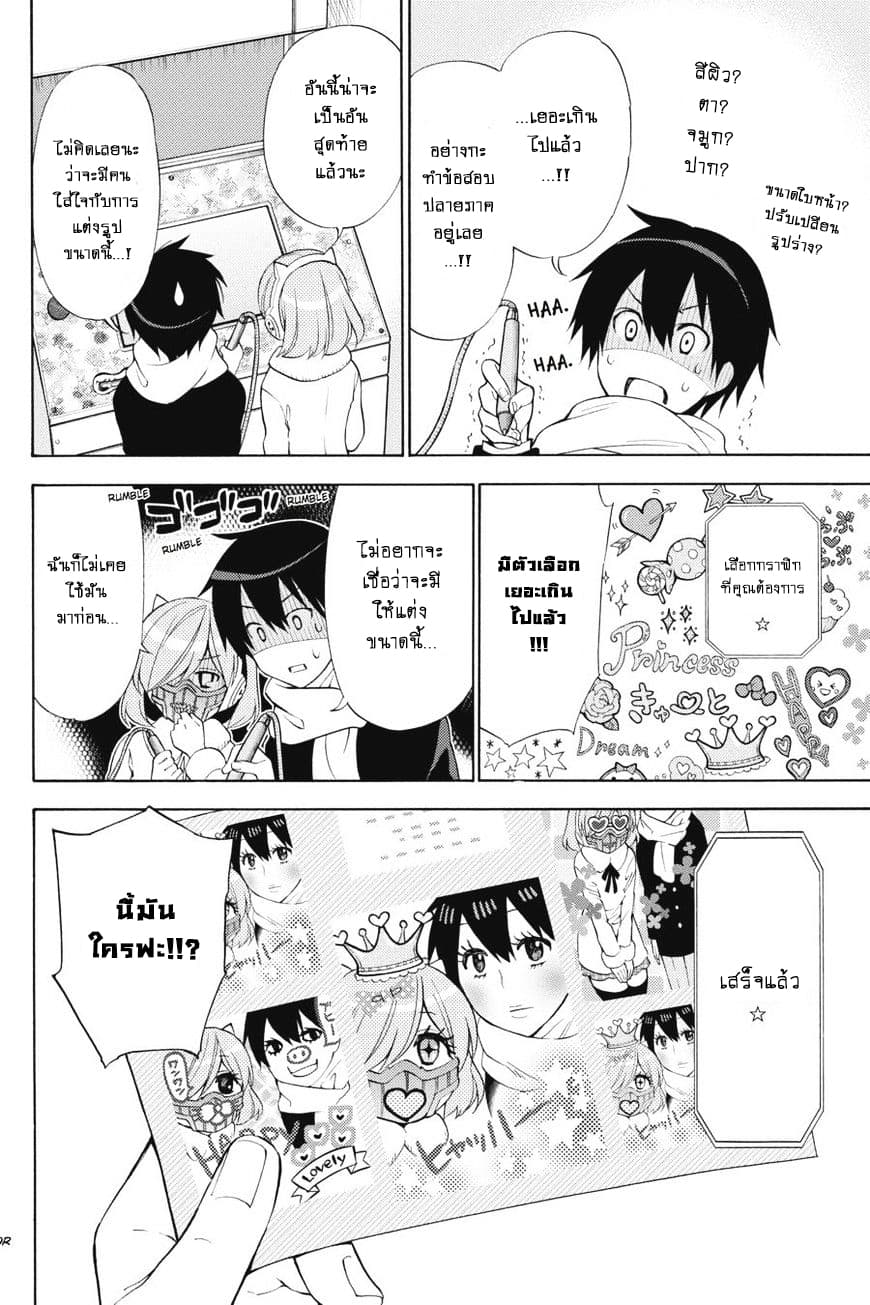 Kyou no Cerberus 42-จิอากิ และ โรเซ่.