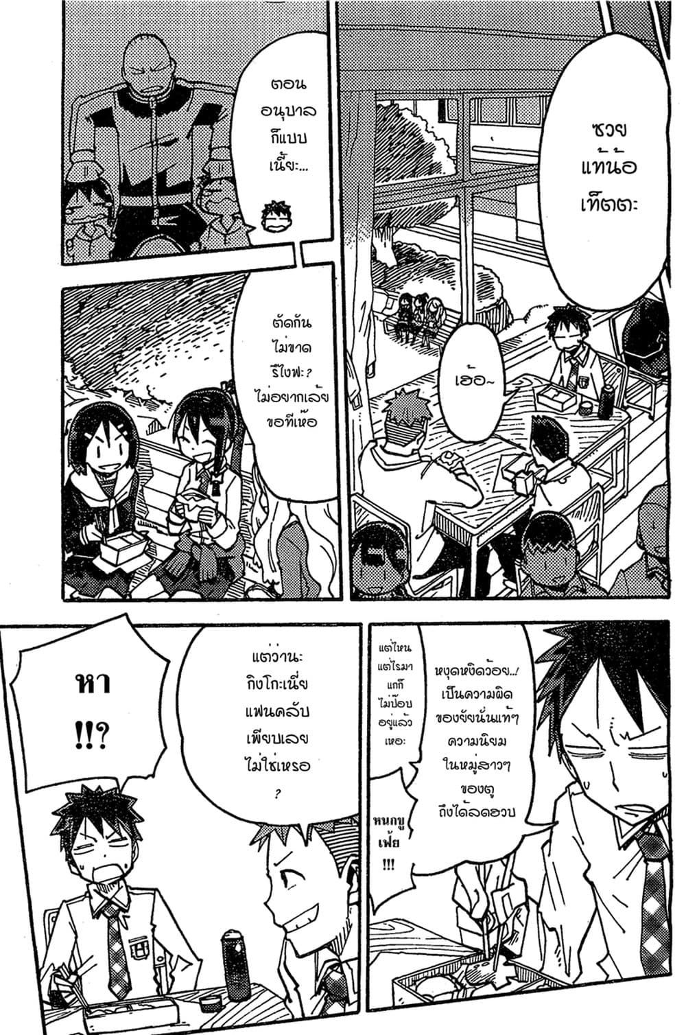 I Shoujo 1-แอพปีศาจ