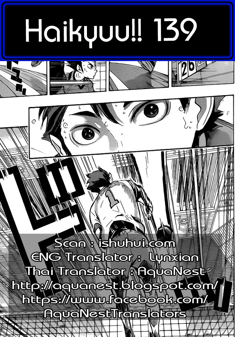 Haikyuu!! 139-ศัตรูเก่า