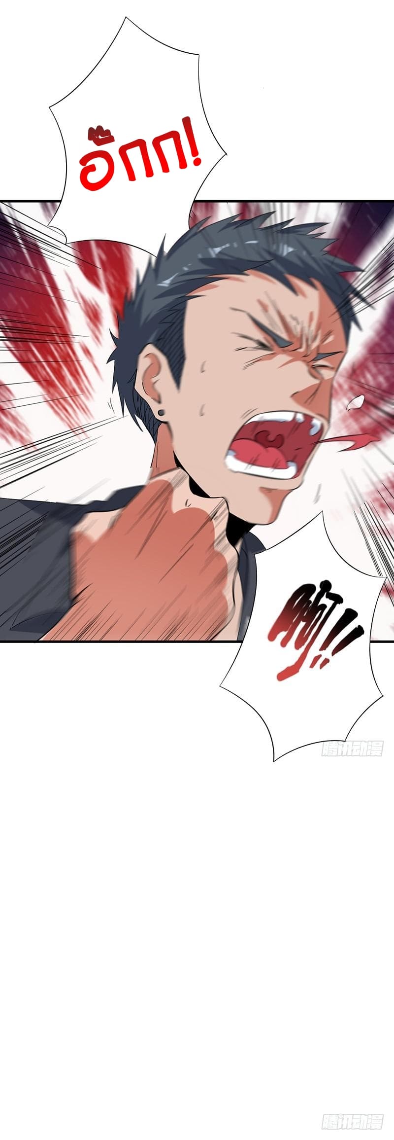 Immortal King of City ราชาอมตะแห่งนคร 2-2