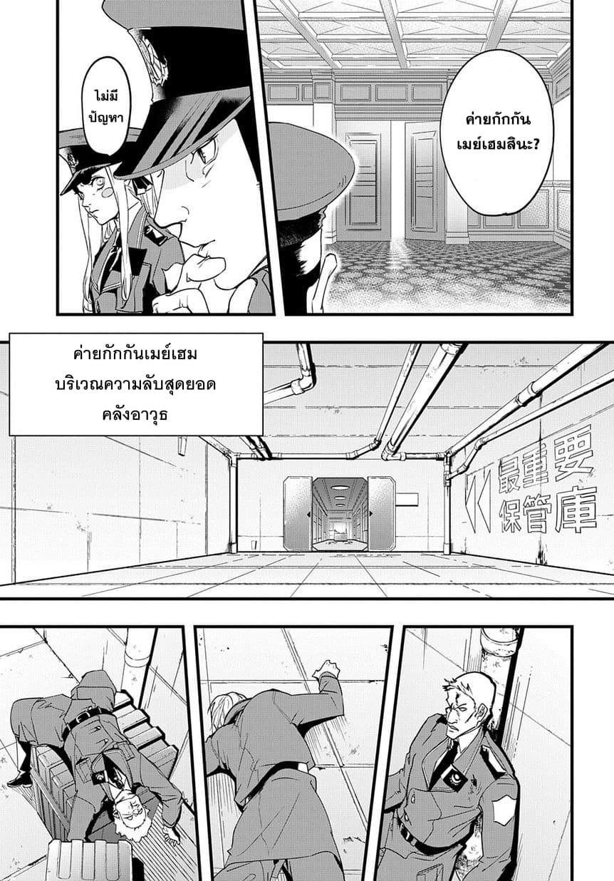 Hametsu no Oukoku อาณาจักรแห่งการล่มสลาย 2-10 ปี ให้หลัง