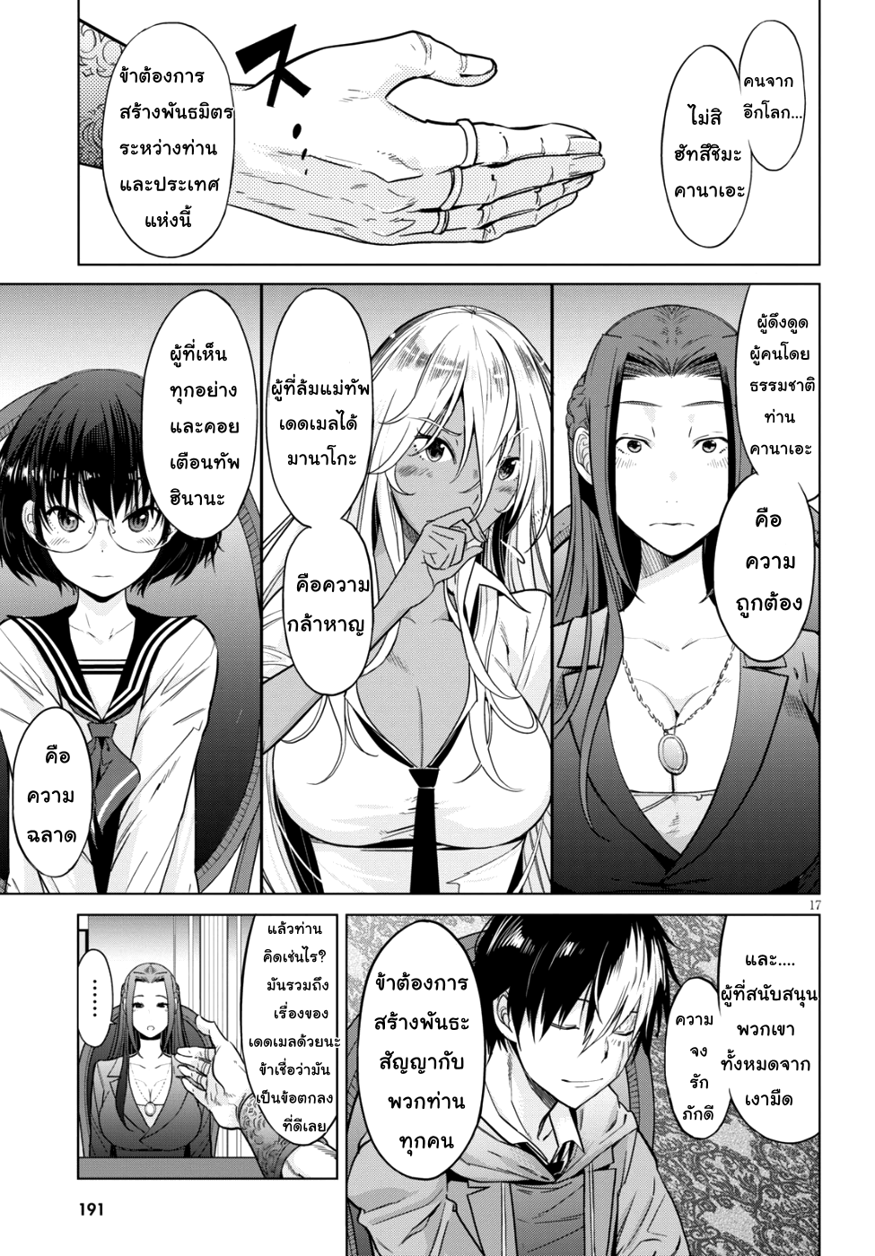 Game obu Familia - Family Senki 7-ลูกชายและพ่อ