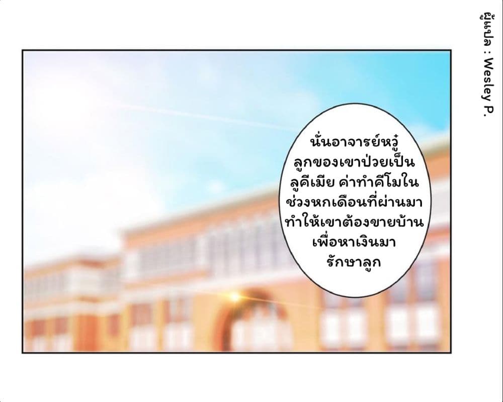 Metropolitan Supremacy System ระบบพระเจ้า 56-56
