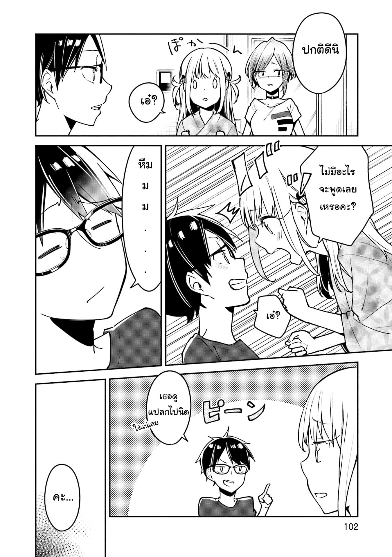 Himari no Mawari 4-ฮิมาริอยากจะไปงานเทศกาล 1