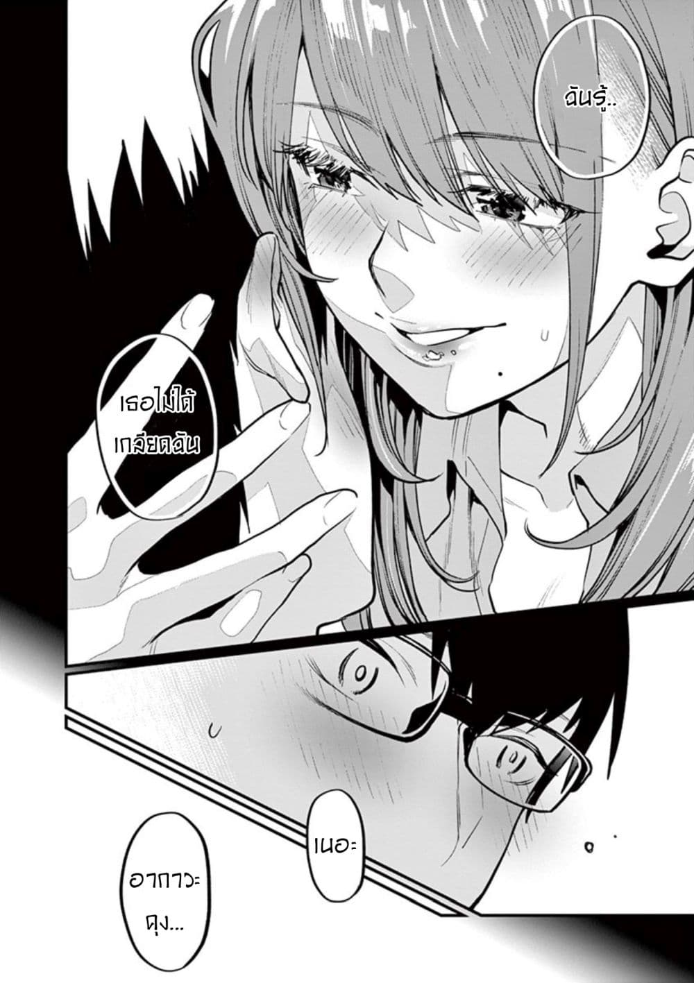 Sensei de Marumaru shicha Ikemasen! 1-1