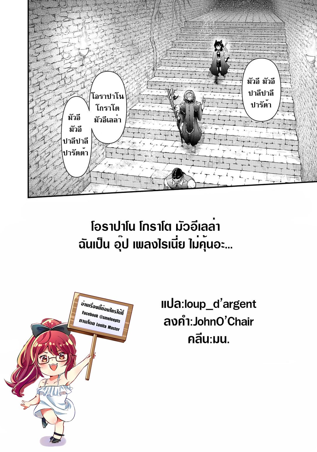 Tensei Shitara Ken deshita 34-จุดสิ้นสุดของดันเจี้ยนอยู่อีกไม่ไกลแล้ว...