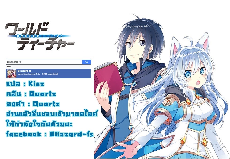 World Teacher - Isekaishiki Kyouiku Agent 9-ดรอว์