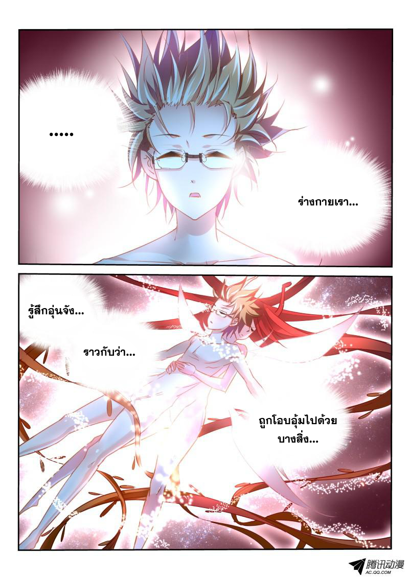 Demon Spirit Seed Manual 13-ฟื้นคืนชีพ