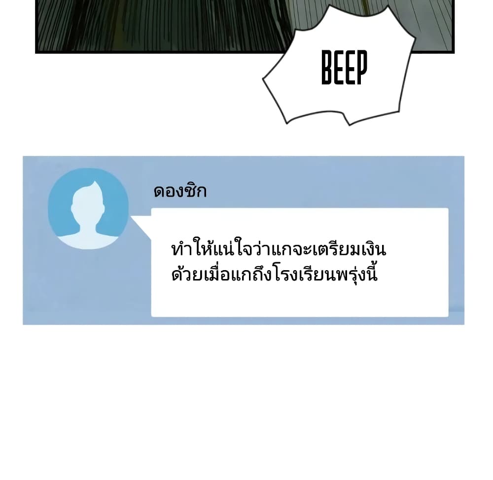 Twoman 0-0