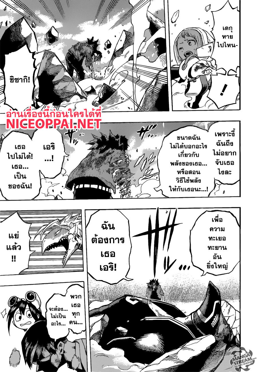 Boku no Hero Academia 157-100% ทะลุขีดจำกัด