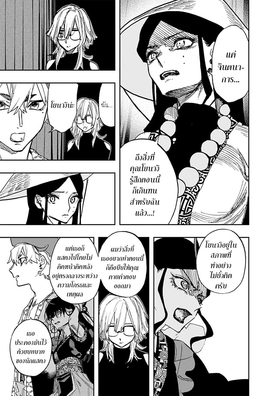 ACT-AGE 86-หุนหันพลันแล่น