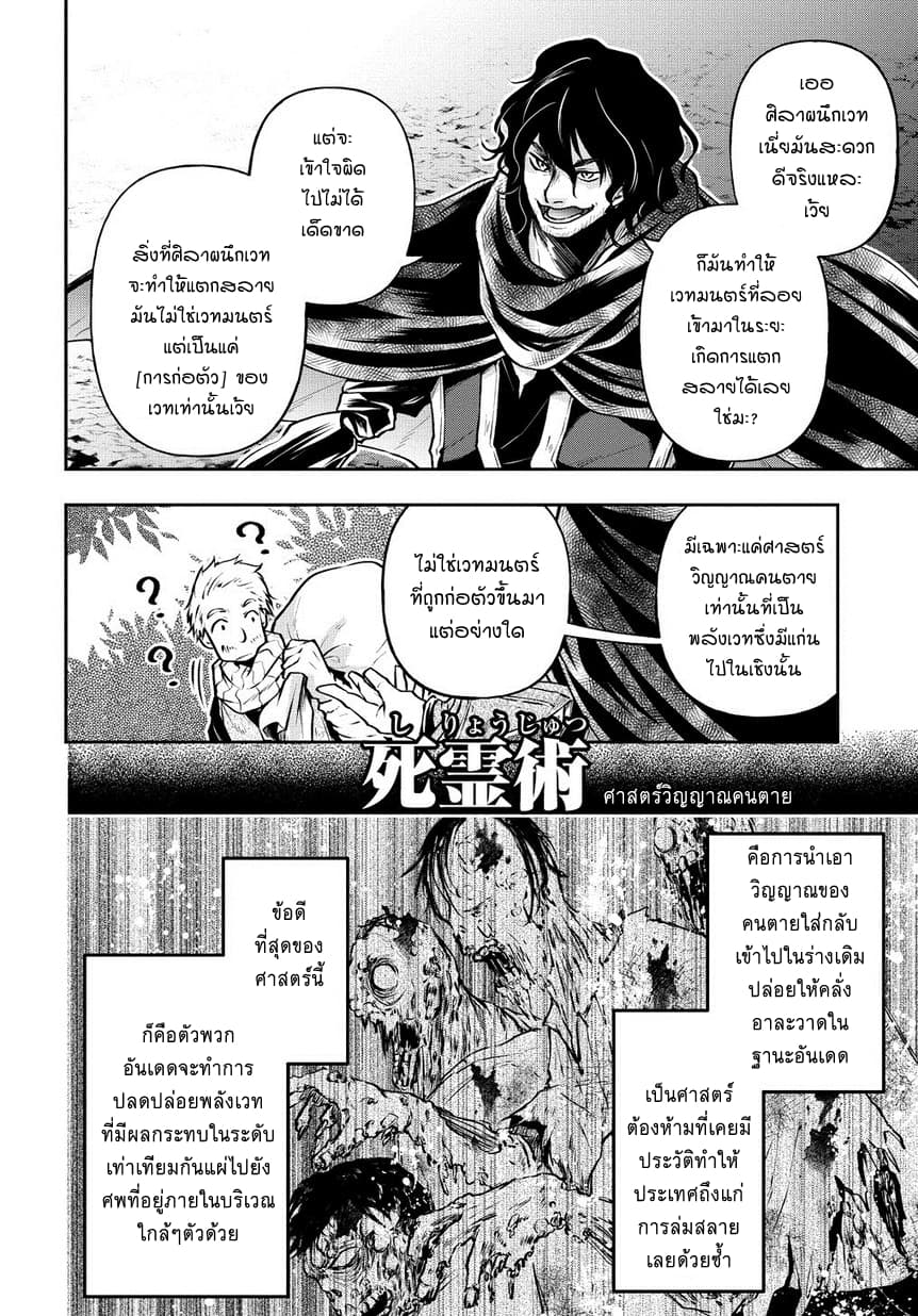 Isekai Demo Bunan ni Ikitai Shoukougun 4-4