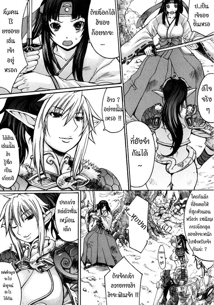 Queen's Blade Anthology Comics 2-ปะทะเดือด