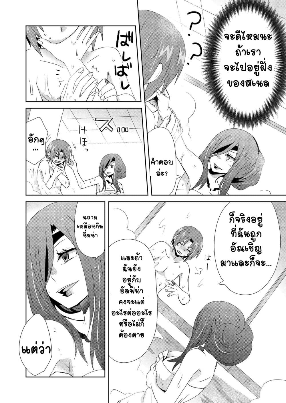 Zettai ni Yatte wa Ikenai Isekai Shoukan 8-8